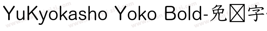 YuKyokasho Yoko Bold字体转换